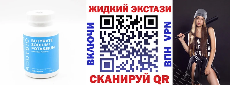 купить наркотик  Сосновка  Бутират оксибутират 