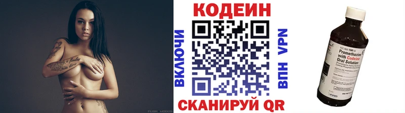 купить наркотик Сосновка Codein Purple Drank