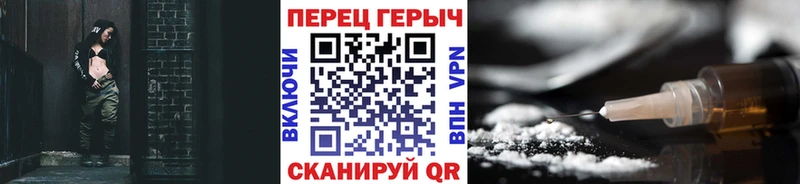 ГЕРОИН гречка  Сосновка 