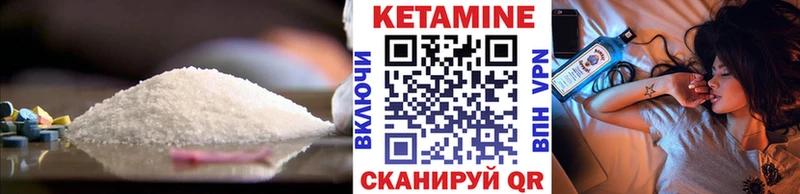 Кетамин VHQ Сосновка